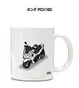 マグカップ 330ml 車好き プレゼント 車 メンズ 誕生日 彼氏 イベント クリスマス 男性 ギフト おしゃれ バイク ホンダ PCX160 送料無料