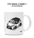 マグカップ 330ml 車好き プレゼント 車 メンズ 誕生日 彼氏 イベント クリスマス 男性 ギフト おしゃれ トヨタ アクア GRスポーツ MXPK11 ...