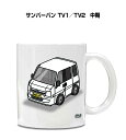 マグカップ 330ml 車好き プレゼント 車 メンズ 誕生日 彼氏 イベント クリスマス 男性 ギフト おしゃれ スバル サンバーバン TV1/TV2 中期 ...