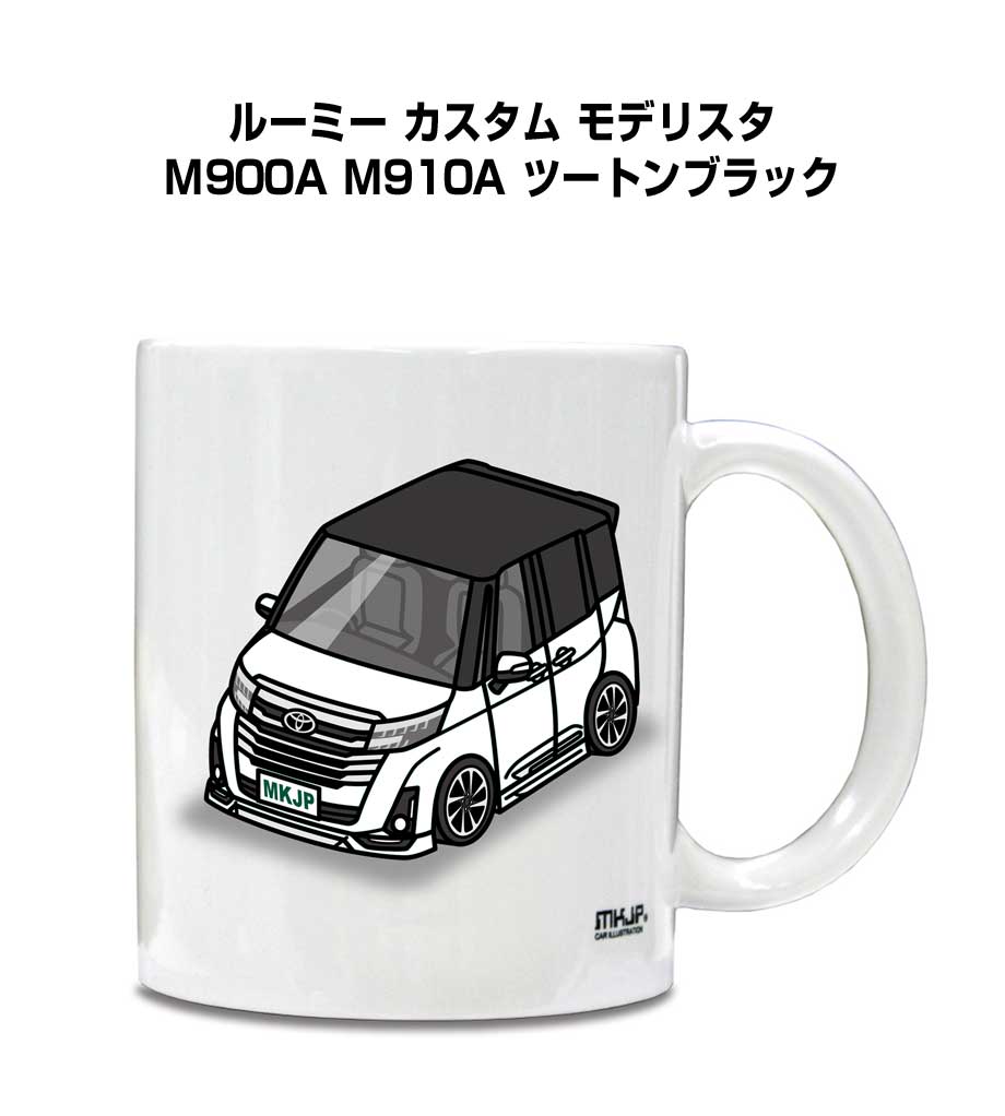 Rakuten - マグカップ 330ml 車好き プレゼント 車 メンズ 誕生日 彼氏 イベント クリスマス 男性 ギフト おしゃれ トヨタ ルーミー カスタム モデリスタ M900A M910A ツートンブラック 送料無料