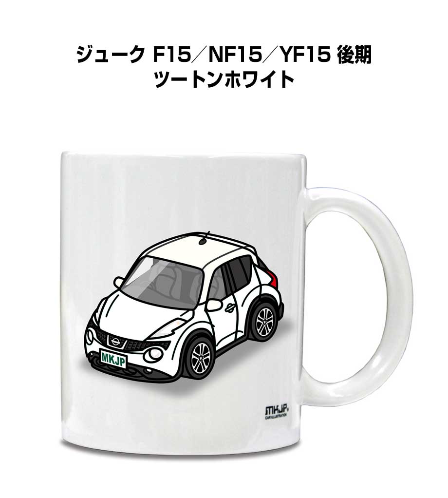 特徴 ＼＼車好きの車好きによる車好きのためのグッズ／／ 車ボディカラーは25種類。330mlのマグカップとなります。マグカップデザインのベースは2種類。【中央／ガレージ】をラインナップ。車好きの方のプレゼントにも最適！　マグカップ以外にも、キーホルダーやTシャツ、トートバッグなども同シリーズでラインナップしています。【すべて受注生産です】 素材 陶器 重量：約350g 容量：330ml サイズ 高さ：約95mm 直径：約80mm 内径：約75mm 持ち手幅：約15mm （個体差がありますので上記サイズと若干異なる場合があります。） プリント方法 昇華プリント 使用上の注意点 電子レンジ使用は可能ですが、連続加熱をされますと高温になり印刷面に影響が生じますのでおやめ下さい。 オーブンや直火でのご使用はお避け下さい。 また、食洗機や金属タワシ、研磨剤なども印刷ハゲの原因となりますので使用をお控えください。 揮発性のベンジンやシンナーを使わないでください。 注意事項※受注生産の為、ご注文後のキャンセルはできません。 ※受注生産の為、14営業日後の発送となります。 ※商品本体の仕様・形状等は改良、改善のため予告なく変更することがあります。お客様の声 特徴 ＼＼車好きの車好きによる車好きのためのグッズ／／ 車ボディカラーは25種類。330mlのマグカップとなります。マグカップデザインのベースは2種類。【中央／ガレージ】をラインナップ。車好きの方のプレゼントにも最適！　マグカップ以外にも、キーホルダーやTシャツ、トートバッグなども同シリーズでラインナップしています。【すべて受注生産です】 素材 陶器 重量：約350g 容量：330ml サイズ 高さ：約95mm 直径：約80mm 内径：約75mm 持ち手幅：約15mm （個体差がありますので上記サイズと若干異なる場合があります。） プリント方法 昇華プリント 使用上の注意点 電子レンジ使用は可能ですが、連続加熱をされますと高温になり印刷面に影響が生じますのでおやめ下さい。 オーブンや直火でのご使用はお避け下さい。 また、食洗機や金属タワシ、研磨剤なども印刷ハゲの原因となりますので使用をお控えください。 揮発性のベンジンやシンナーを使わないでください。 注意事項※受注生産の為、ご注文後のキャンセルはできません。 ※受注生産の為、14営業日後の発送となります。 ※商品本体の仕様・形状等は改良、改善のため予告なく変更することがあります。同じデザインの商品が他にもございます。 &nbsp; &nbsp; &nbsp; &nbsp; &nbsp; &nbsp; &nbsp; &nbsp; &nbsp; &nbsp; &nbsp; &nbsp; &nbsp; &nbsp; &nbsp; &nbsp; &nbsp; &nbsp; &nbsp; &nbsp; &nbsp; &nbsp; &nbsp; &nbsp; &nbsp; &nbsp; &nbsp; &nbsp; &nbsp; &nbsp; &nbsp; &nbsp; &nbsp; &nbsp; &nbsp; &nbsp; &nbsp; &nbsp; &nbsp; &nbsp; &nbsp;