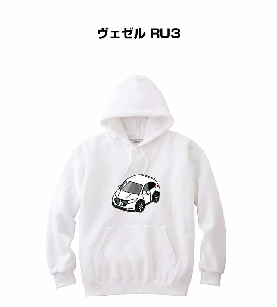 楽天メンテナンスDVDショップ MKJPパーカー 車好き プレゼント 車 メンズ 誕生日 彼氏 イベント クリスマス 男性 シンプル かっこいい ホンダ ヴェゼル RU3 送料無料