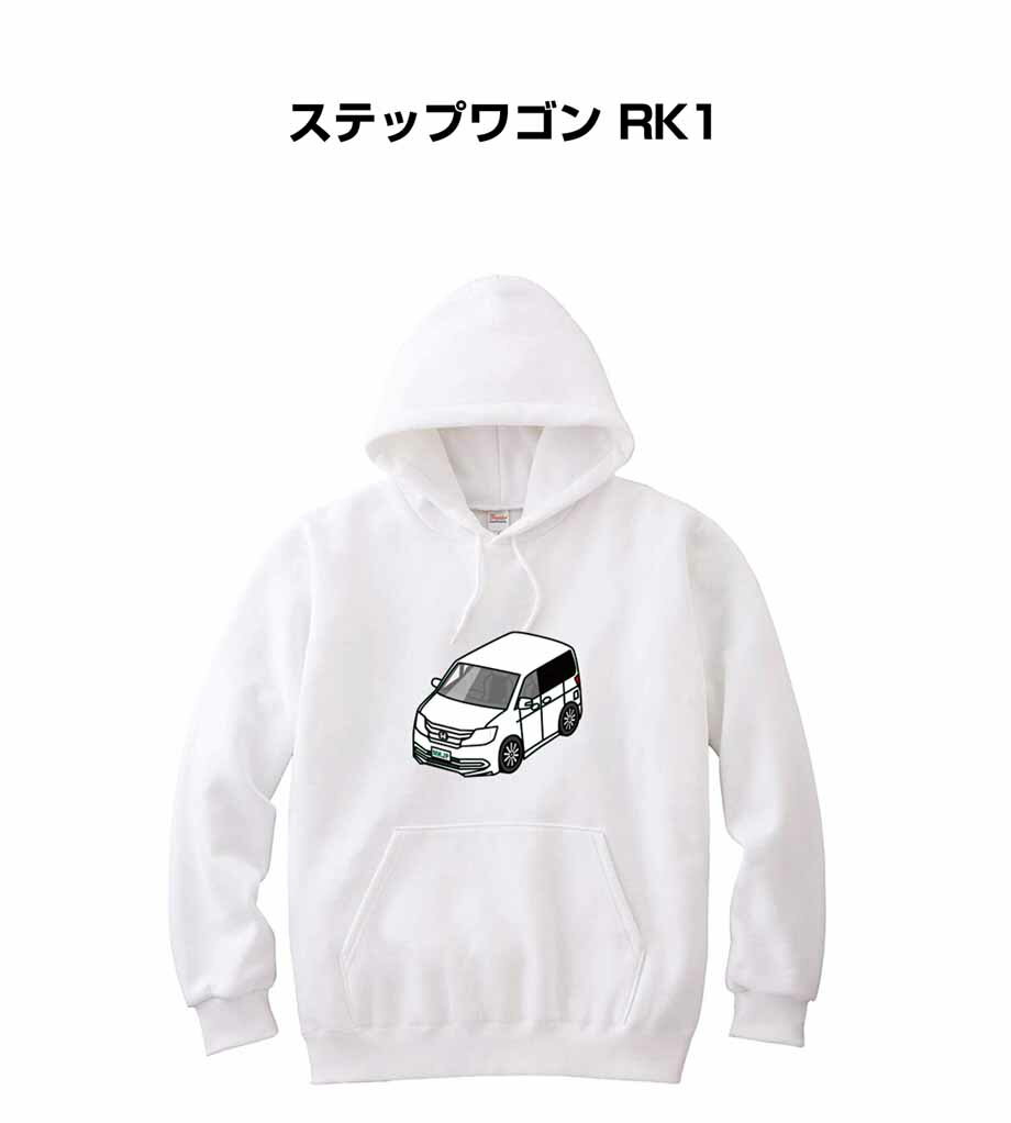 楽天メンテナンスDVDショップ MKJPパーカー 車好き プレゼント 車 メンズ 誕生日 彼氏 イベント クリスマス 男性 シンプル かっこいい ホンダ ステップワゴン RK1 送料無料