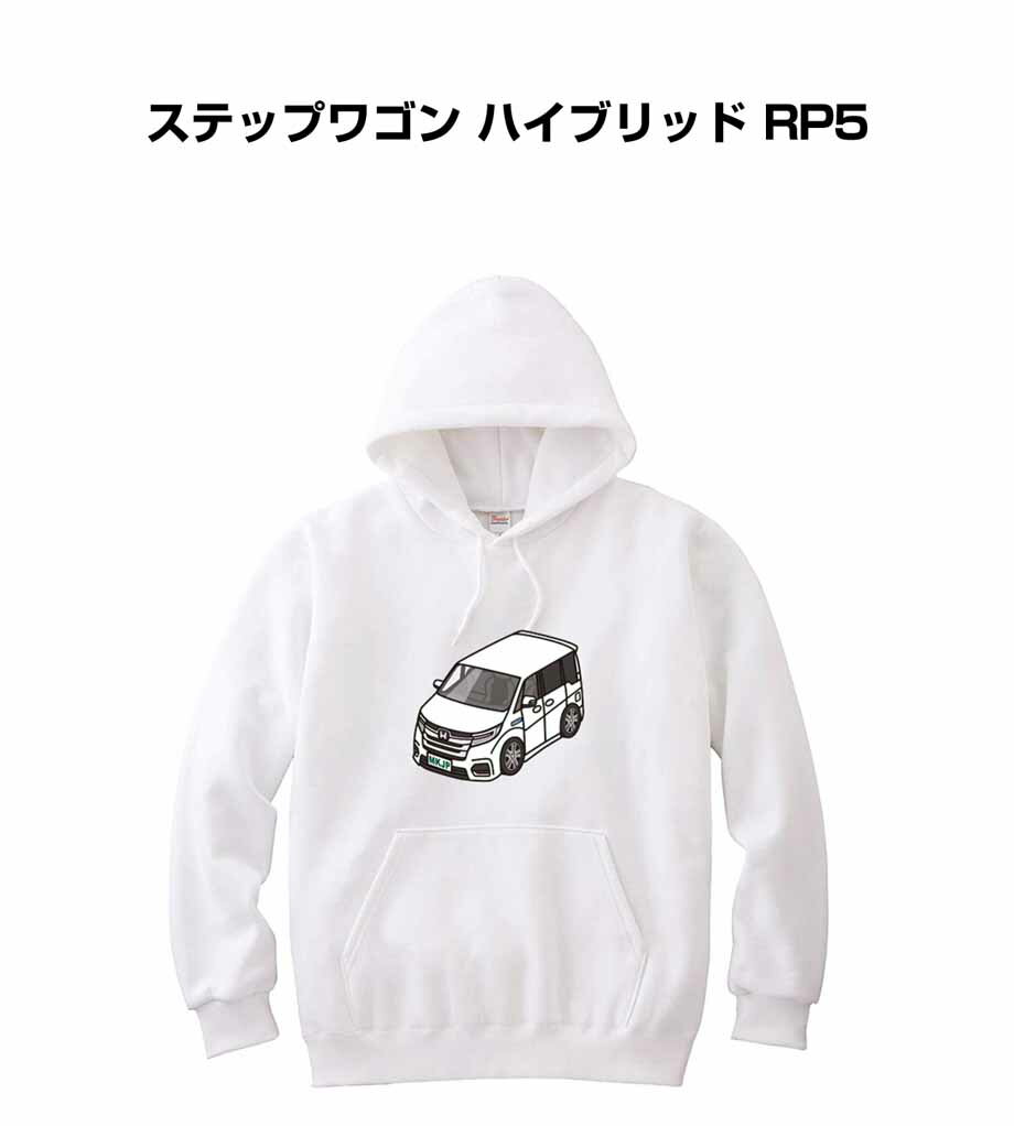 楽天メンテナンスDVDショップ MKJPパーカー 車好き プレゼント 車 メンズ 誕生日 彼氏 イベント クリスマス 男性 シンプル かっこいい ホンダ ステップワゴン ハイブリッド RP5 送料無料