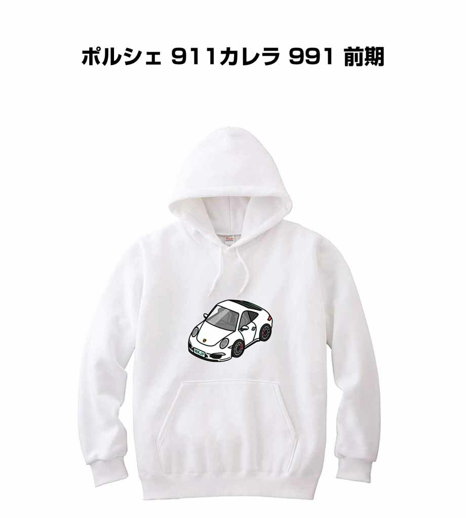 パーカー 車好き プレゼント 車 メンズ 誕生日 彼氏 イベント クリスマス 男性 シンプル かっこいい 外車 ポルシェ 911カレラ 991 前期 送料無料