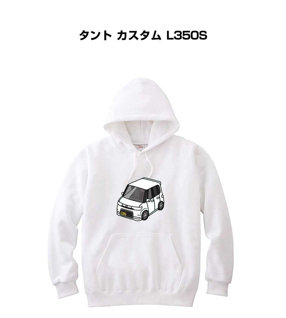 パーカー 車好き プレゼント 車 メンズ 誕生日 彼氏 イベント クリスマス 男性 シンプル かっこいい ダイハツ タント カスタム L350S 送料無料