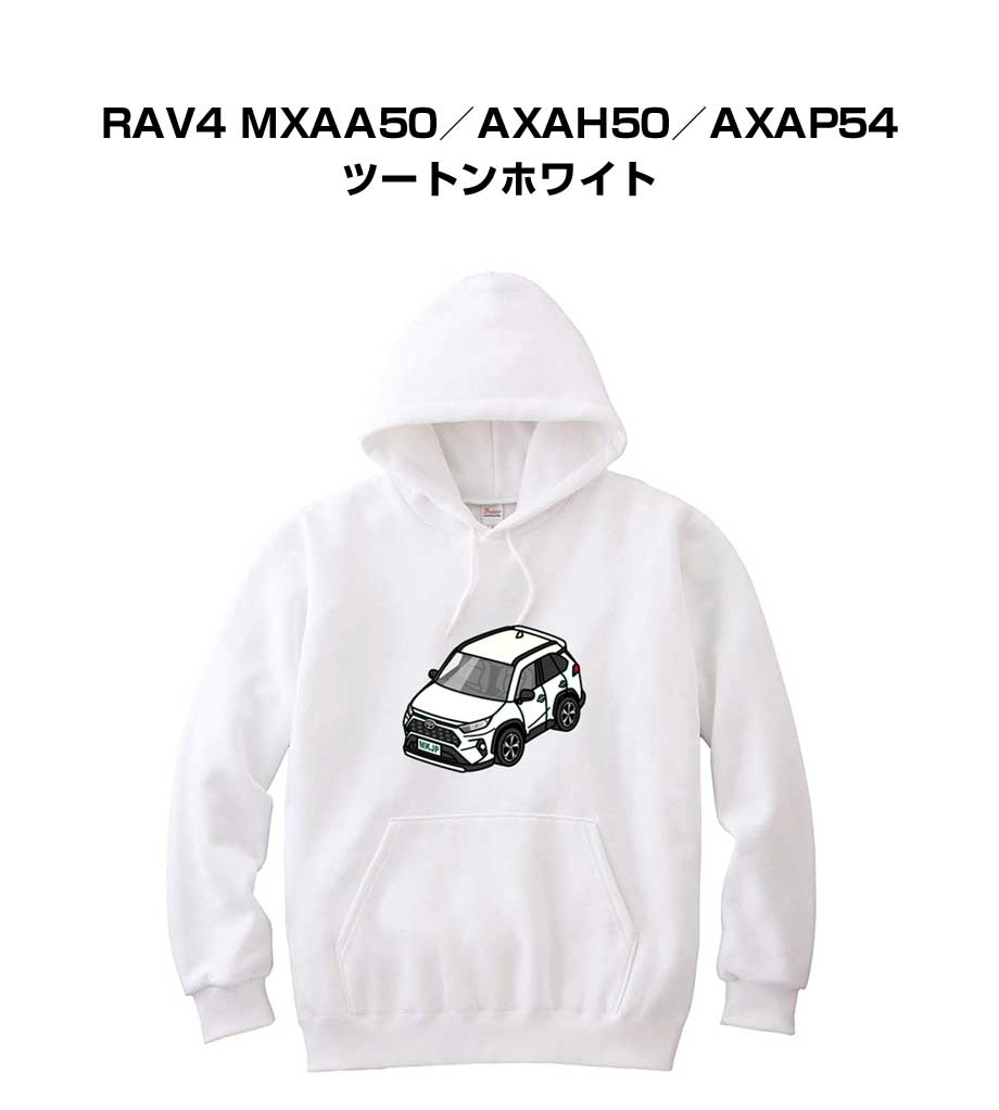 パーカー 車好き プレゼント 車 メンズ 誕生日 彼氏 イベント クリスマス 男性 シンプル かっこいい トヨタ RAV4 MXAA50／AXAH50／AXAP54 ツートンホワイト 送料無料(4.0)