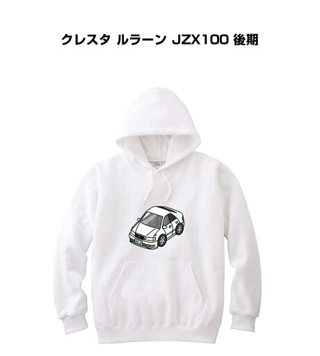 パーカー 車好き プレゼント 車 メンズ 誕生日 彼氏 イベント クリスマス 男性 シンプル かっこいい トヨタ クレスタ ルラーン JZX100 後期 送料無料 パーカー 車好き プレゼント 車 メンズ 誕生日 彼氏 イベント クリスマス 男性 シンプル かっこいい トヨタ クレスタ ルラーン JZX100 後期 送料無料