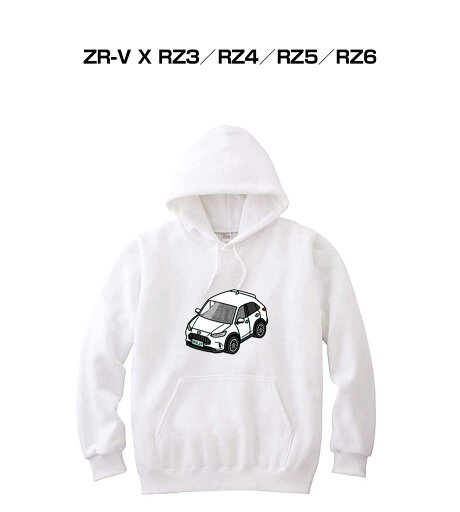 パーカー 車好き プレゼント 車 メンズ 誕生日 彼氏 イベント クリスマス 男性 シンプル かっこいい ホンダ ZR-V X RZ3/RZ4/RZ5/RZ6 送料無料 パーカー 車好き プレゼント 車 メンズ 誕生日 彼氏 イベント クリスマス 男性 シンプル かっこいい ホンダ ZR-V X RZ3/RZ4/RZ5/RZ6 送料無料