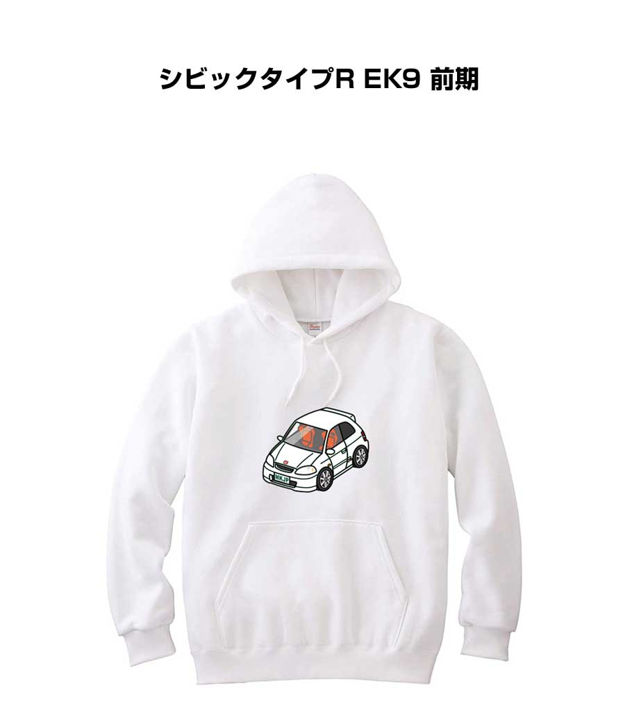 楽天メンテナンスDVDショップ MKJPパーカー 車好き プレゼント 車 メンズ 誕生日 彼氏 イベント クリスマス 男性 シンプル かっこいい ホンダ シビックタイプR EK9 前期 送料無料