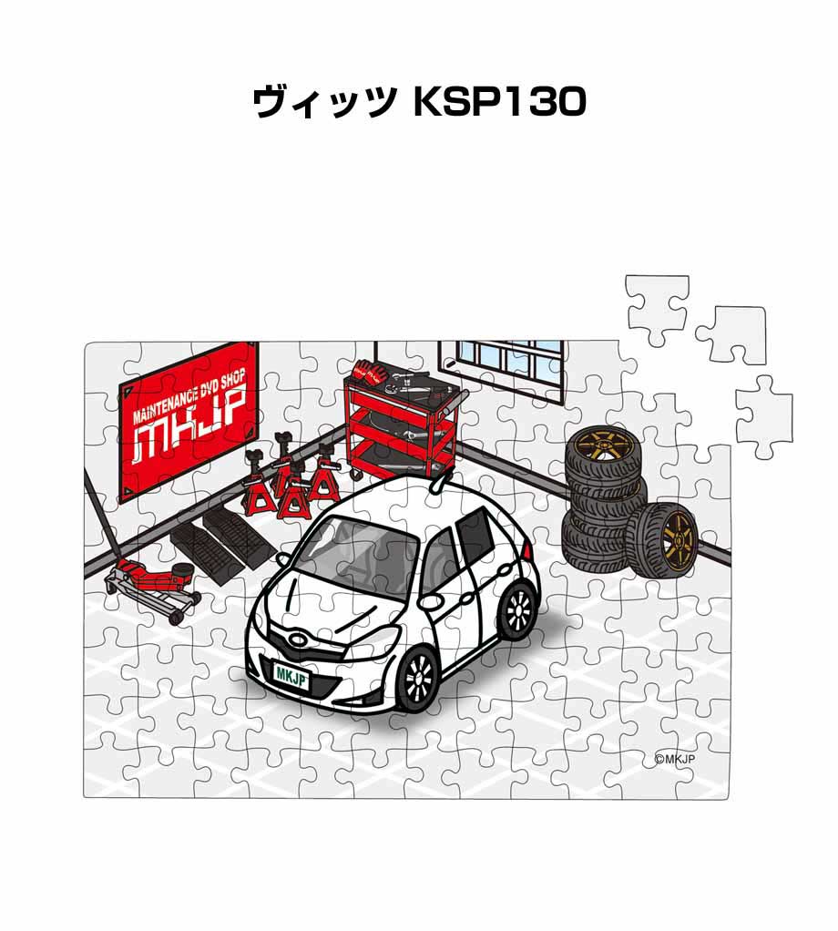 パズル 108ピース ナンバー入れ可能 車好き プレゼント 車 メンズ 誕生日 彼氏 男性 シンプル かっこいい トヨタ ヴィッツ KSP130 送料無料