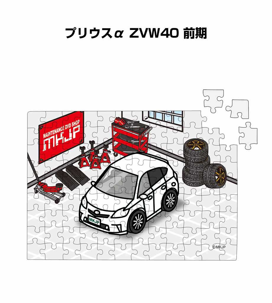 パズル 108ピース ナンバー入れ可能 車好き プレゼント 車 メンズ 誕生日 彼氏 男性 シンプル かっこいい トヨタ プリウスα ZVW40 前期 送料無料