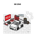 パズル 108ピース ナンバー入れ可能 車好き プレゼント 車 メンズ 誕生日 彼氏 男性 シンプル かっこいい トヨタ 86 ZN6 送料無料