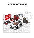 パズル 108ピース ナンバー入れ可能 車好き プレゼント 車 メンズ 誕生日 彼氏 男性 シンプル かっこいい ホンダ インテグラタイプR DC5 後期 送料...
