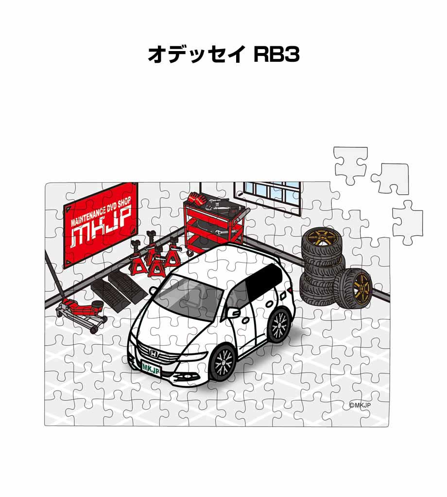 パズル 108ピース ナンバー入れ可能 車好き プレゼント 車 メンズ 誕生日 彼氏 男性 シンプル かっこいい ホンダ オデッセイ RB3 送料無料