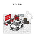 パズル 108ピース ナンバー入れ可能 車好き プレゼント 車 メンズ 誕生日 彼氏 男性 シンプル かっこいい マツダ アテンザ GJ 送料無料