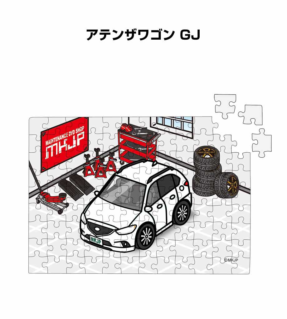 パズル 108ピース ナンバー入れ可能 車好き プレゼント 車 メンズ 誕生日 彼氏 男性 シンプル かっこいい マツダ アテンザワゴン GJ 送料無料