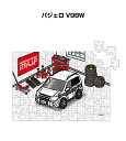 パズル 108ピース ナンバー入れ可能 車好き プレゼント 車 メンズ 誕生日 彼氏 男性 シンプル かっこいい ミツビシ パジェロ V98W 送料無料