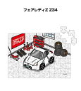 パズル 108ピース ナンバー入れ可能 車好き プレゼント 車 メンズ 誕生日 彼氏 男性 シンプル かっこいい ニッサン フェアレディZ Z34 送料無料
