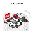 パズル 108ピース ナンバー入れ可能 車好き プレゼント 車 メンズ 誕生日 彼氏 男性 シンプル かっこいい スバル インプレッサ GDB 送料無料
