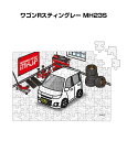 パズル 108ピース ナンバー入れ可能 車好き プレゼント 車 メンズ 誕生日 彼氏 男性 シンプル かっこいい スズキ ワゴンRスティングレー MH23S 送...