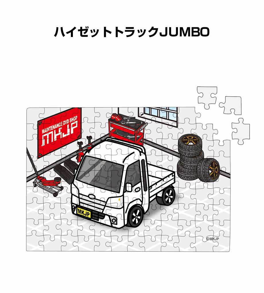 パズル 108ピース ナンバー入れ可能 車好き プレゼント 車 メンズ 誕生日 彼氏 男性 シンプル かっこいい ダイハツ ハイゼットトラックJUMBO S50...
