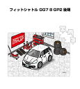 パズル 108ピース ナンバー入れ可能 車好き プレゼント 車 メンズ 誕生日 彼氏 男性 シンプル かっこいい ホンダ フィットシャトル GG7 8 GP2 ...