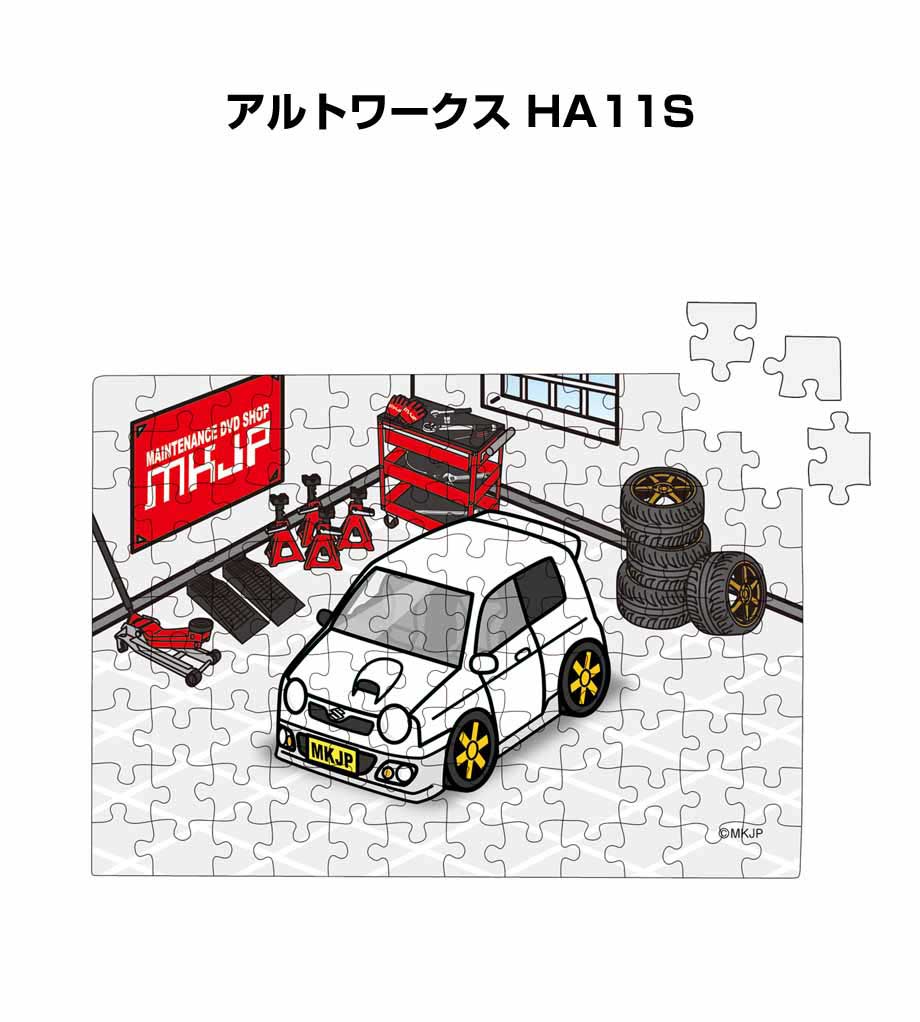 パズル 108ピース ナンバー入れ可能 車好き プレゼント 車 メンズ 誕生日 彼氏 男性 シンプル かっこいい スズキ アルトワークス HA11S 送料無料