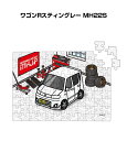 パズル 108ピース ナンバー入れ可能 車好き プレゼント 車 メンズ 誕生日 彼氏 男性 シンプル かっこいい スズキ ワゴンRスティングレー MH22S 送...