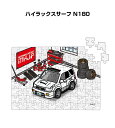 パズル 108ピース ナンバー入れ可能 車好き プレゼント 車 メンズ 誕生日 彼氏 男性 シンプル かっこいい トヨタ ハイラックスサーフ N180 送料無料