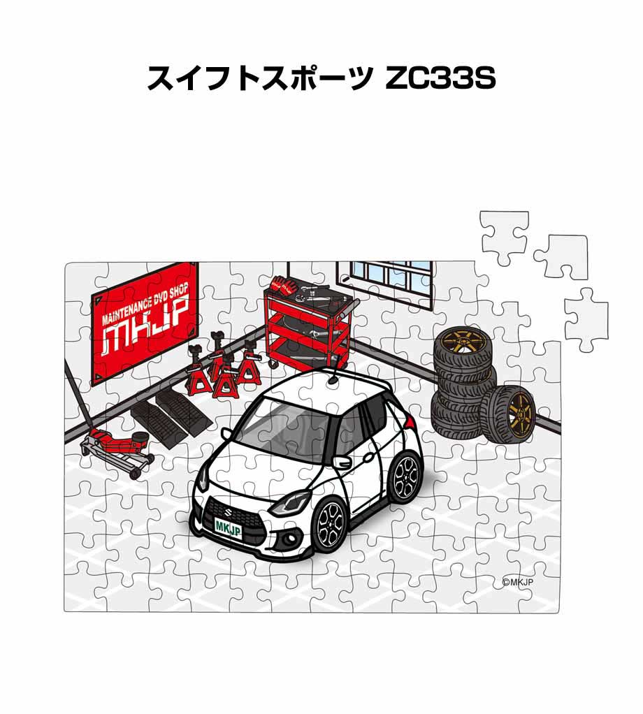 パズル 108ピース ナンバー入れ可能 車好き プレゼント 車 メンズ 誕生日 彼氏 男性 シンプル かっこいい スズキ スイフトスポーツ ZC33S 送料無料