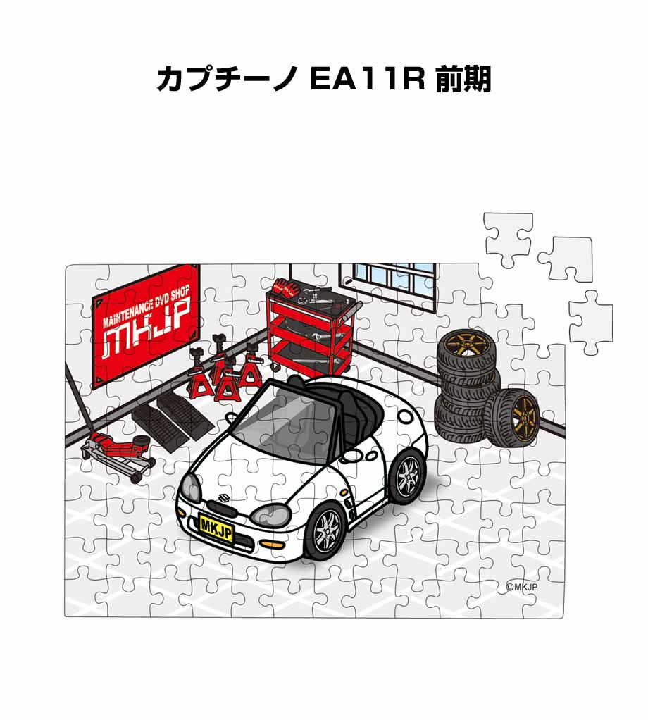 パズル 108ピース ナンバー入れ可能 車好き プレゼント 車 メンズ 誕生日 彼氏 男性 シンプル かっこいい スズキ カプチーノ EA11R 前期 送料無料