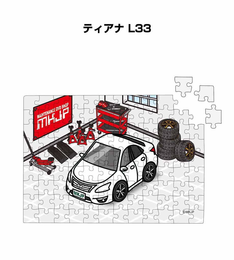 パズル 108ピース ナンバー入れ可能 車好き プレゼント 車 メンズ 誕生日 彼氏 男性 シンプル かっこいい ニッサン ティアナ L33 送料無料