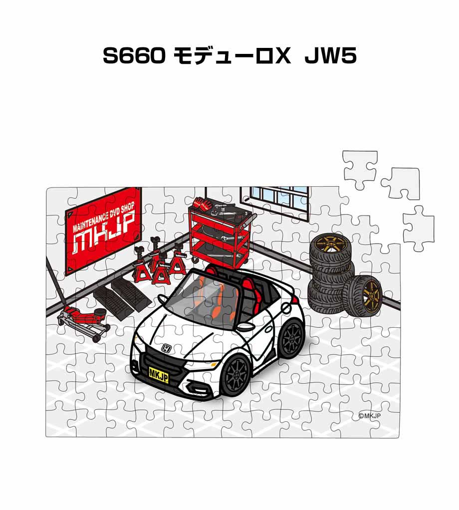 パズル 108ピース ナンバー入れ可能 車好き プレゼント 車 メンズ 誕生日 彼氏 男性 シンプル かっこいい ホンダ S660 モデューロX JW5 送料無...