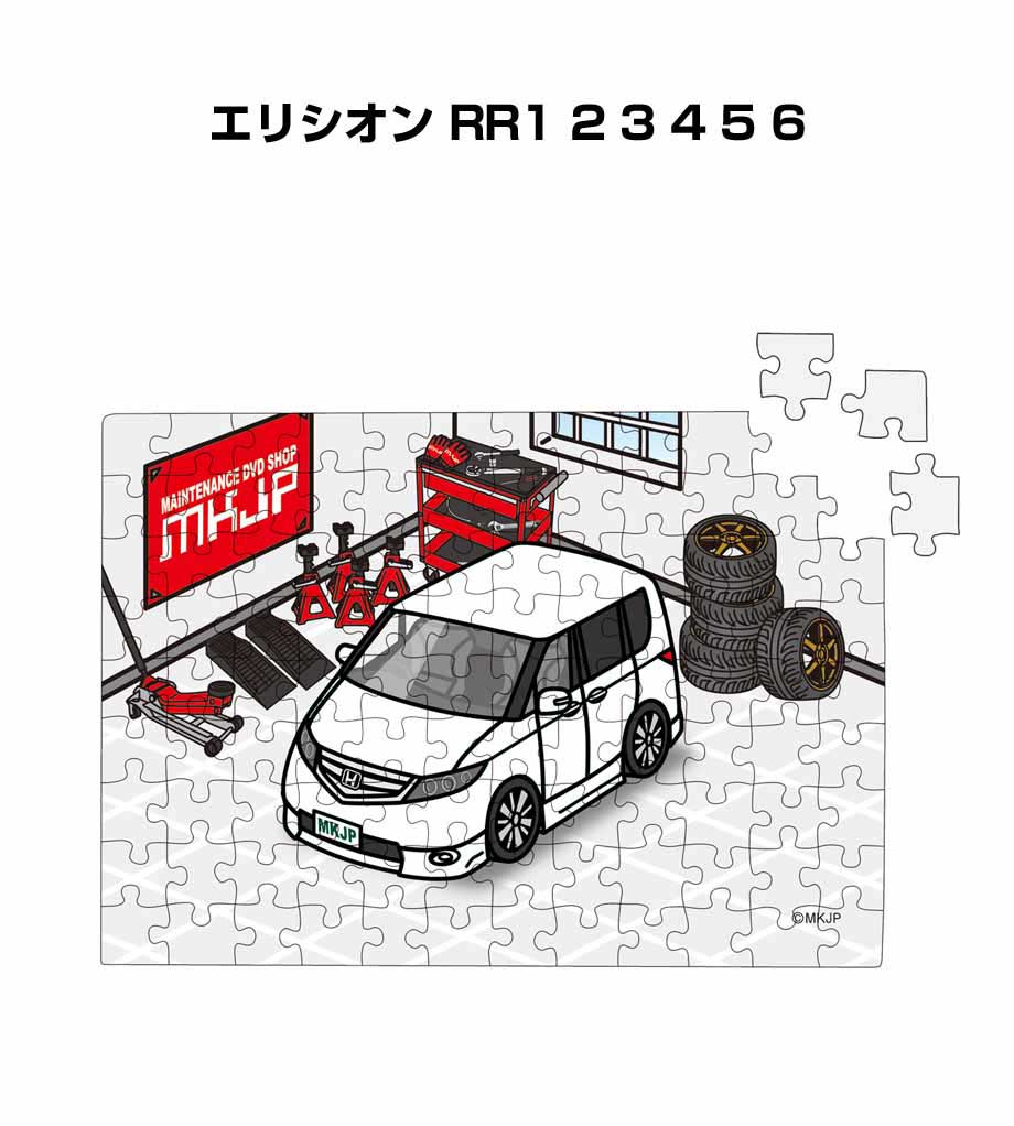 パズル 108ピース ナンバー入れ可能 車好き プレゼント 車 メンズ 誕生日 彼氏 男性 シンプル かっこいい ホンダ エリシオン RR1 2 3 4 5 6...