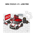 パズル 108ピース ナンバー入れ可能 車好き プレゼント 車 メンズ 誕生日 彼氏 男性 シンプル かっこいい 外車 MINI クロスオーバー JCW F60...