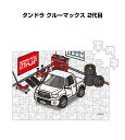 パズル 108ピース ナンバー入れ可能 車好き プレゼント 車 メンズ 誕生日 彼氏 男性 シンプル かっこいい 外車 タンドラ クルーマックス 2代目 送料無料