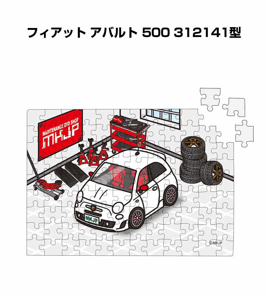 パズル 108ピース ナンバー入れ可能 車好き プレゼント 車 メンズ 誕生日 彼氏 男性 シンプル かっこいい 外車 フィアット アバルト 500 312141型 送料無料