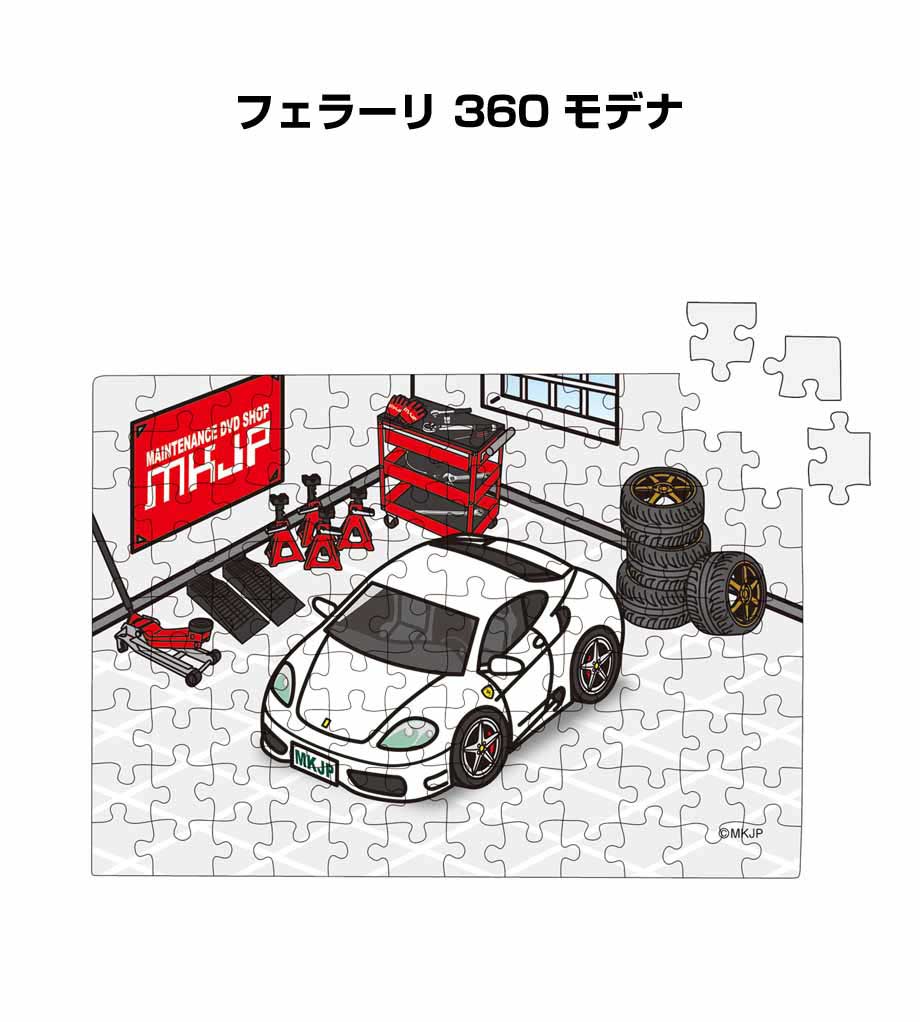 パズル 108ピース ナンバー入れ可能 車好き プレゼント 車 メンズ 誕生日 彼氏 男性 シンプル かっこいい 外車 フェラーリ 360 モデナ 送料無料