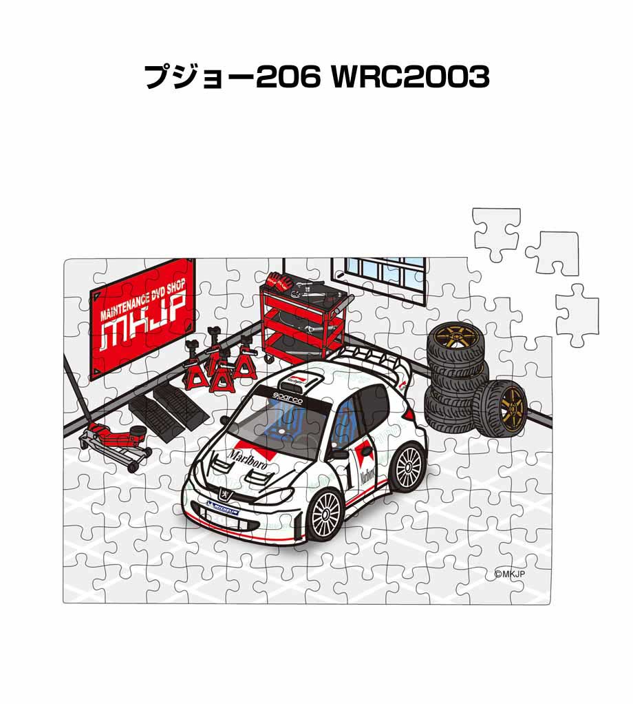 パズル 108ピース ナンバー入れ可能 車好き プレゼント 車 メンズ 誕生日 彼氏 男性 シンプル かっこいい 外車 プジョー206 WRC2003 送料無料