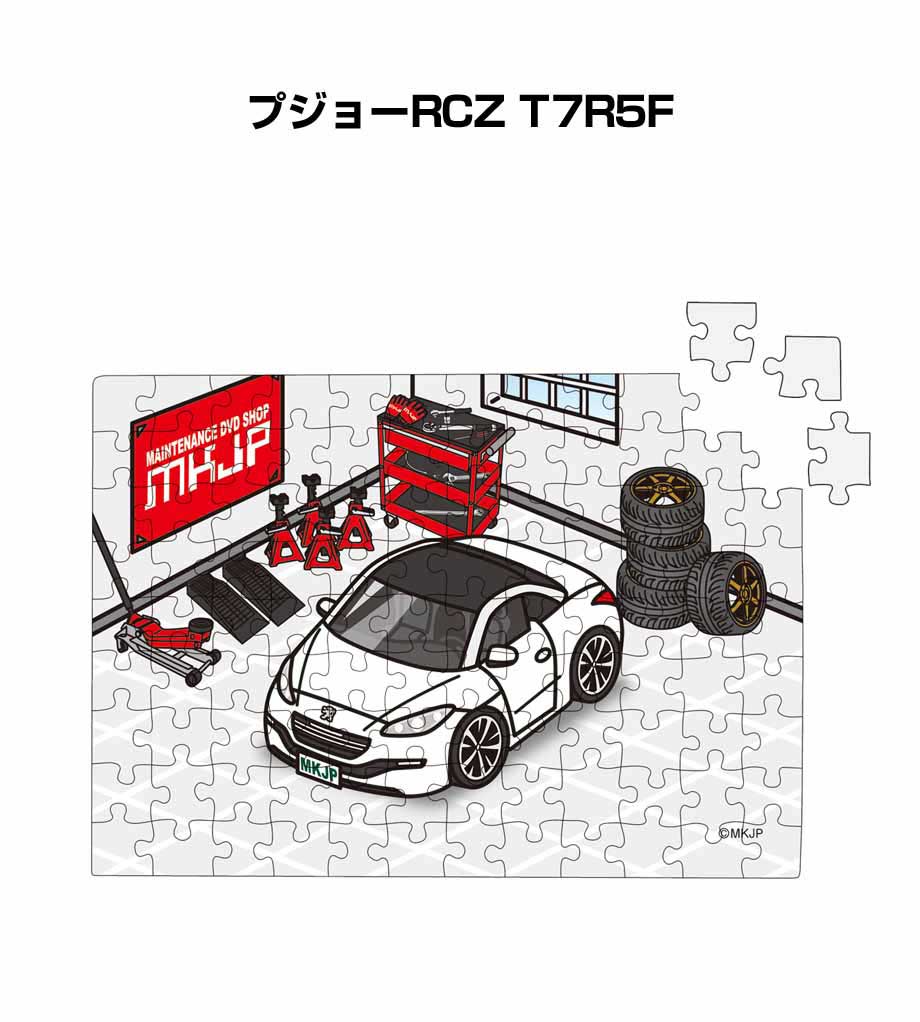 パズル 108ピース ナンバー入れ可能 車好き プレゼント 車 メンズ 誕生日 彼氏 男性 シンプル かっこいい 外車 プジョーRCZ T7R5F 送料無料