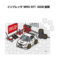 パズル 108ピース ナンバー入れ可能 車好き プレゼント 車 メンズ 誕生日 彼氏 男性 シンプル かっこいい スバル インプレッサ WRX STI GDB ...