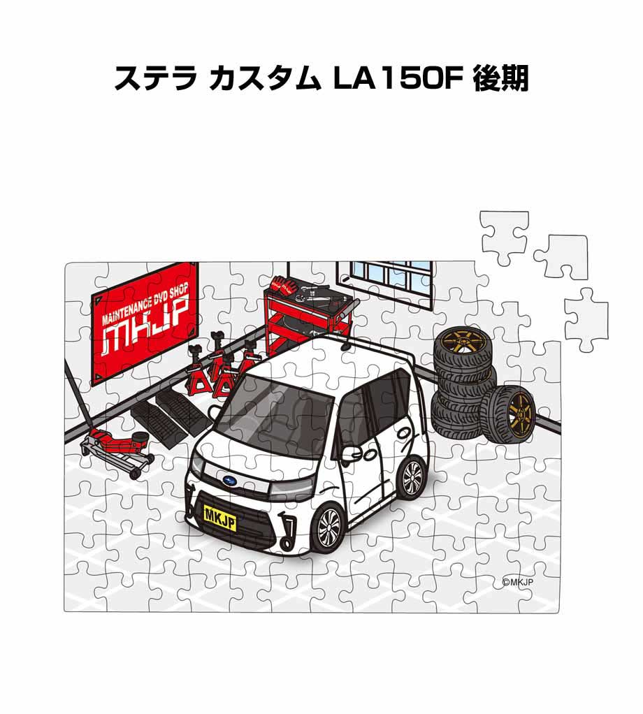 パズル 108ピース ナンバー入れ可能 車好き プレゼント 車 メンズ 誕生日 彼氏 男性 シンプル かっこいい スバル ステラ カスタム LA150F 後期 ...