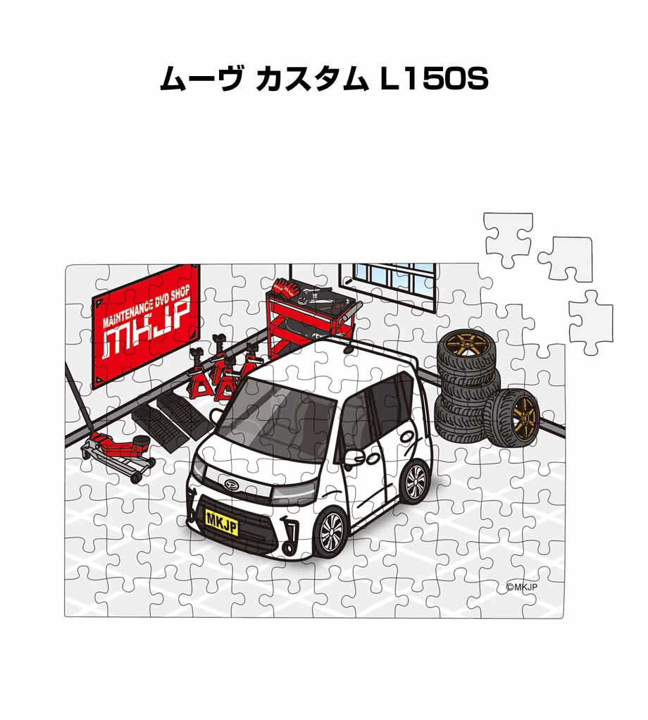 パズル 108ピース ナンバー入れ可能 車好き プレゼント 車 メンズ 誕生日 彼氏 男性 シンプル かっこいい ダイハツ ムーヴ カスタム L150S 送料無...