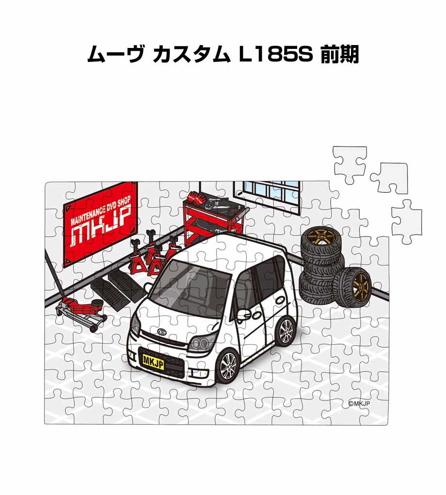 パズル 108ピース ナンバー入れ可能 車好き プレゼント 車 メンズ 誕生日 彼氏 男性 シンプル かっこいい ダイハツ ムーヴ カスタム L185S 前期 ...