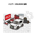パズル 108ピース ナンバー入れ可能 車好き プレゼント 車 メンズ 誕生日 彼氏 男性 シンプル かっこいい トヨタ ハリアー ZSU60W 後期 送料無料