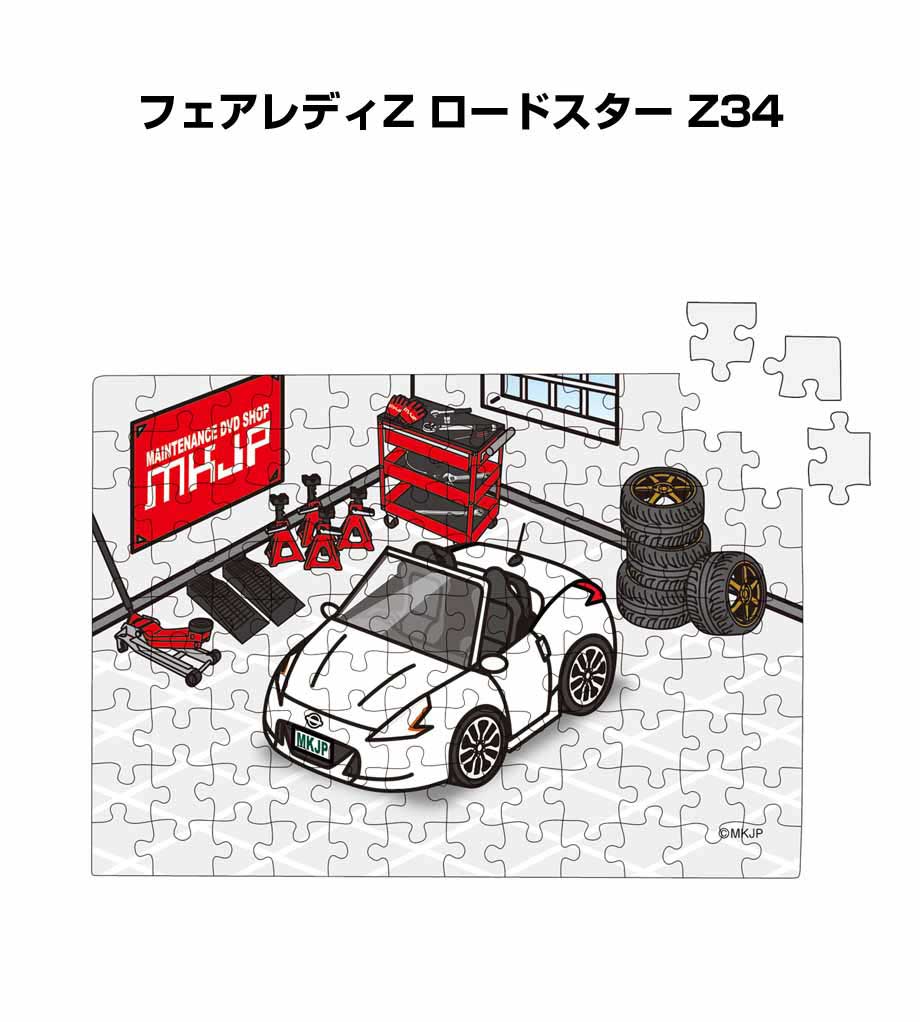 パズル 108ピース ナンバー入れ可能 車好き プレゼント 車 メンズ 誕生日 彼氏 男性 シンプル かっこいい ニッサン フェアレディZ ロードスター Z34...