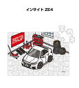 パズル 108ピース ナンバー入れ可能 車好き プレゼント 車 メンズ 誕生日 彼氏 男性 シンプル かっこいい ホンダ インサイト ZE4 送料無料