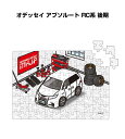 パズル 108ピース ナンバー入れ可能 車好き プレゼント 車 メンズ 誕生日 彼氏 男性 シンプル かっこいい ホンダ オデッセイ アブソルート RC系 後期...