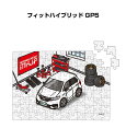 パズル 108ピース ナンバー入れ可能 車好き プレゼント 車 メンズ 誕生日 彼氏 男性 シンプル かっこいい ホンダ フィットハイブリッド GP5 送料無料